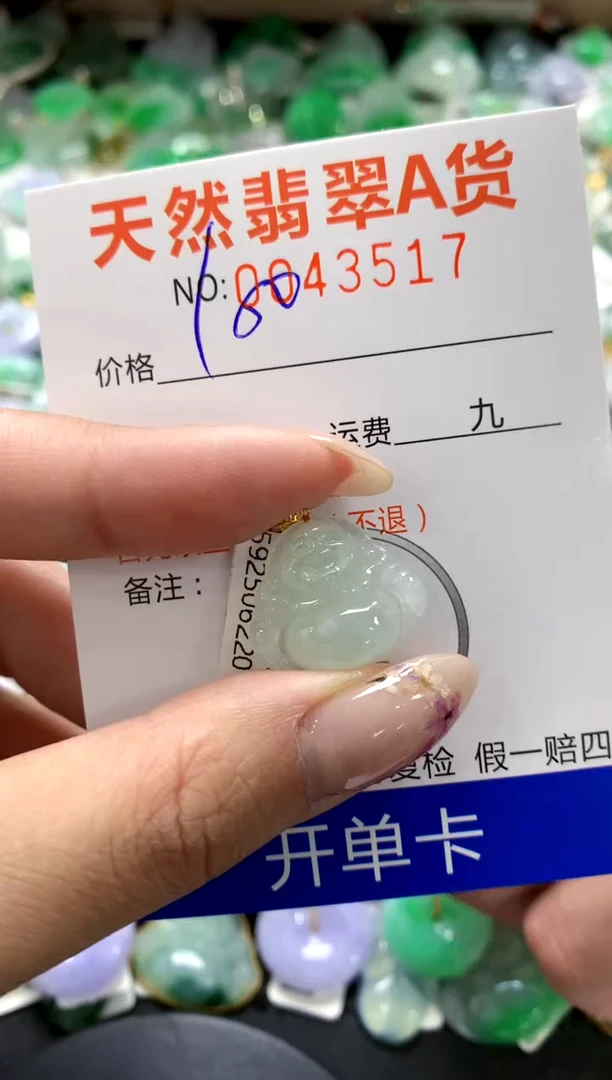 翡翠18K金镶嵌颈饰1111111111111111