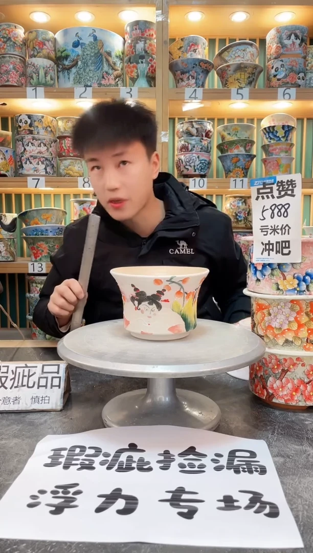 【闪购商品】瓷片默认微瑕一物一拍0405-037