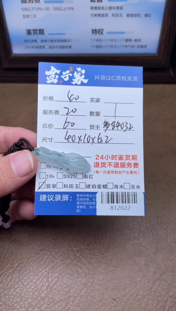 颈饰未镶嵌翡翠多人-812022