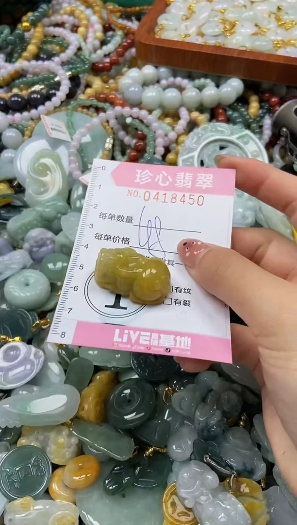 颈饰未镶嵌翡翠闪购0418450