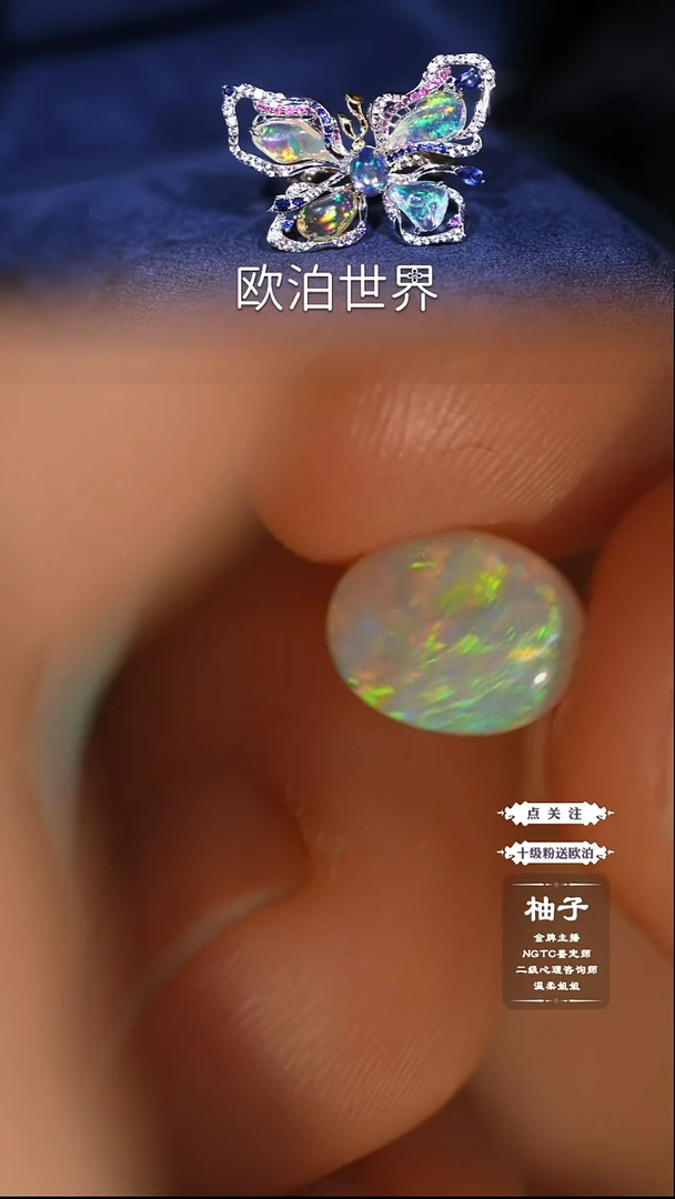 未镶嵌欧泊裸石˗****˗澳洲欧泊