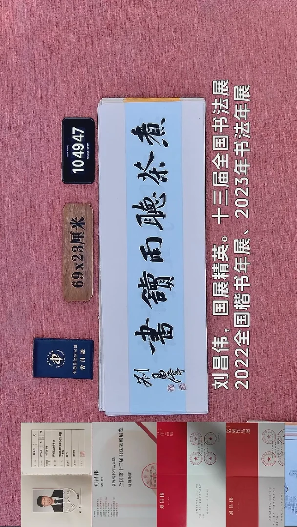 书法196    刘老师书法作品