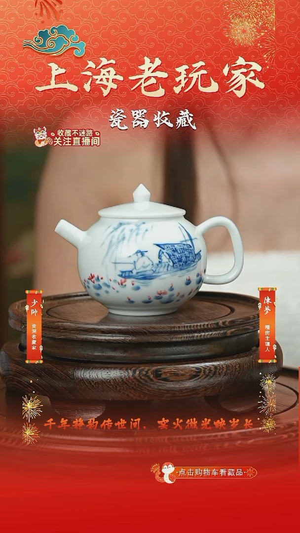 壶刘祖英-32号 茶壶
