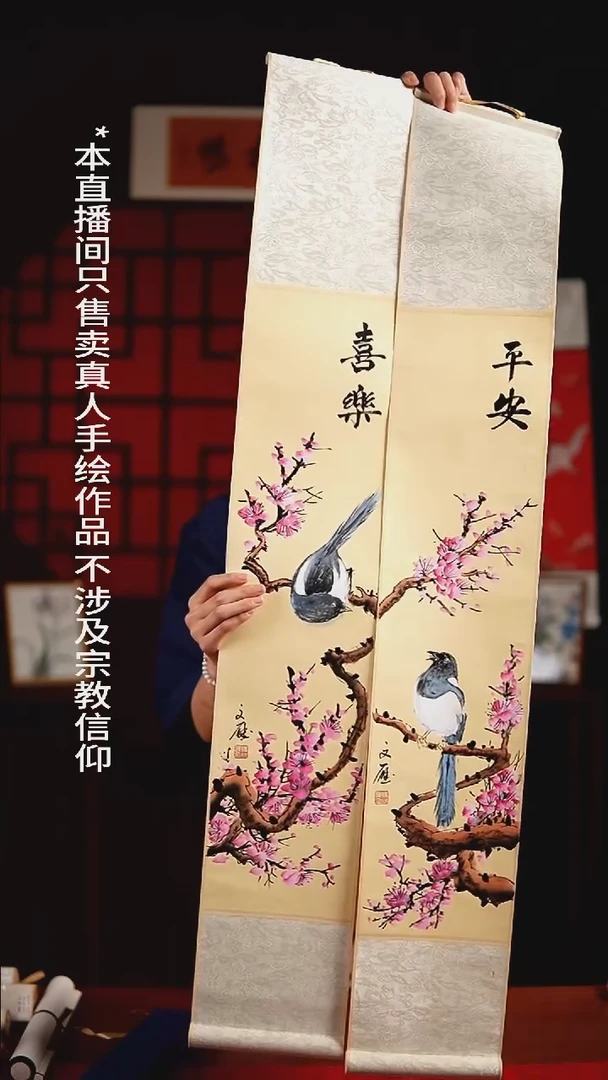 书法书法卷轴17*110仿古平安喜乐 文厅