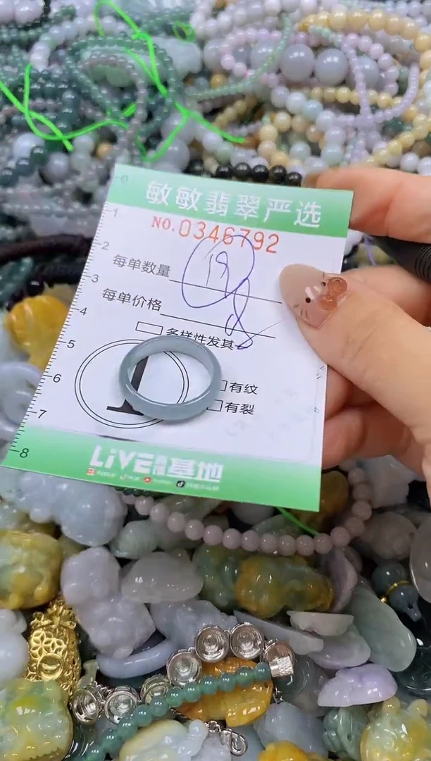 颈饰未镶嵌翡翠闪购0346792