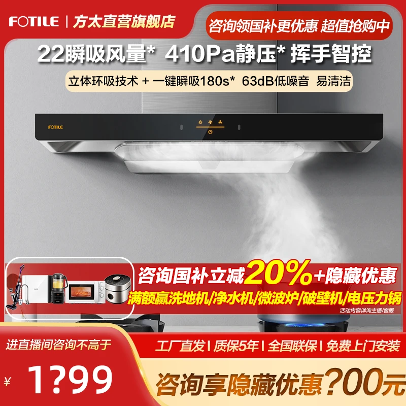 【22立方大吸力】EMC2A方太油烟机欧式顶吸式抽油烟机吸油挥手智控
