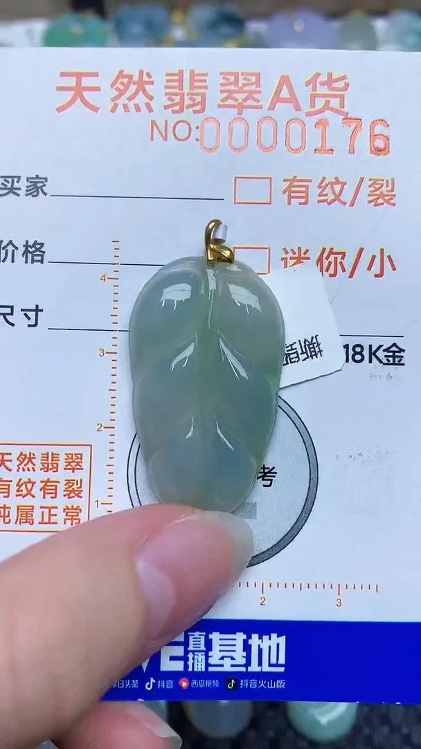 【闪购商品】翡翠颈饰18K金镶嵌66394345