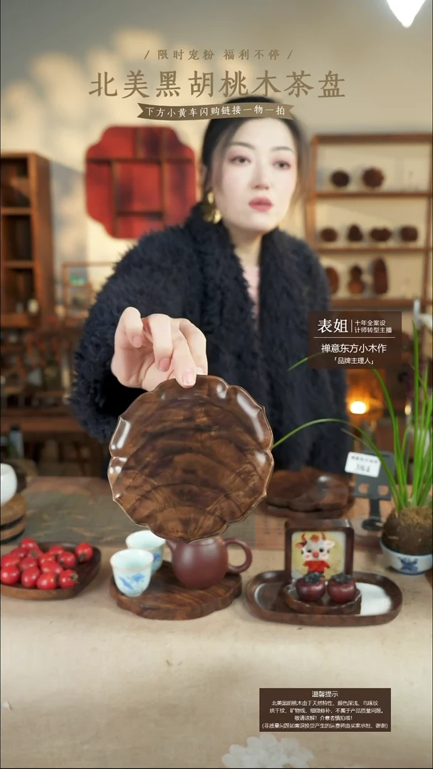 北美黑胡桃木茶盘385