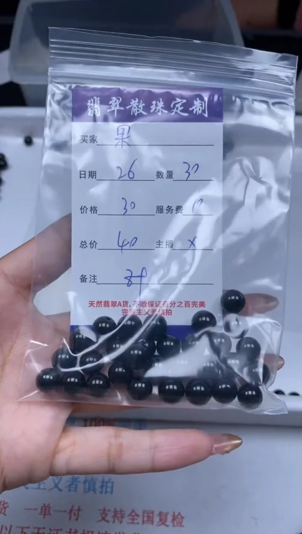 【闪购商品】翡翠颈饰未镶嵌贞城散珠批发DIY