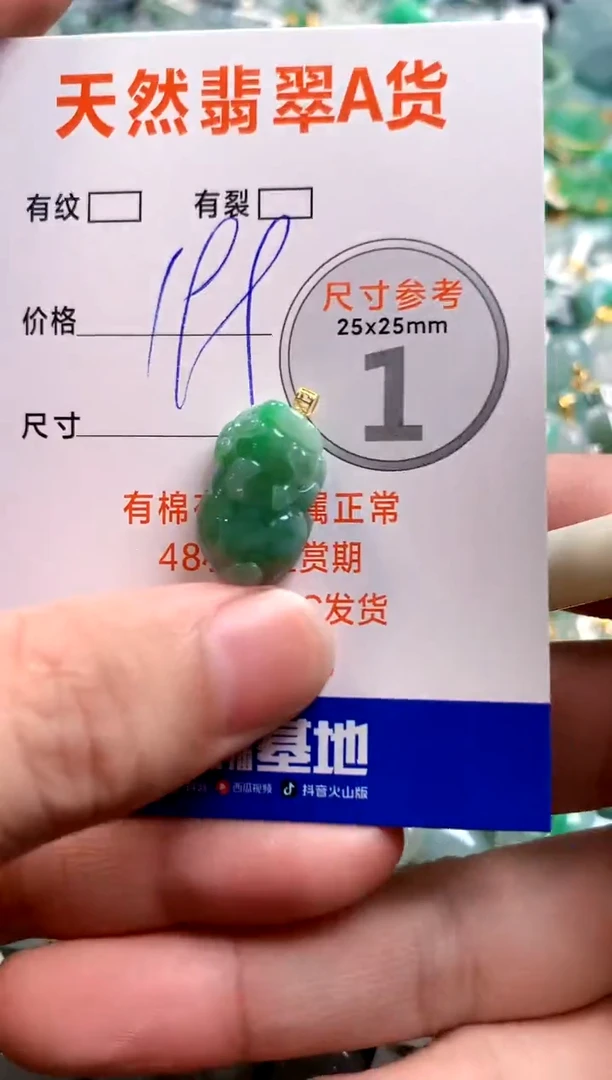 颈饰18K金镶嵌翡翠1071309237