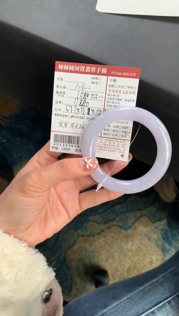 未镶嵌手镯翡翠姐姐251222006