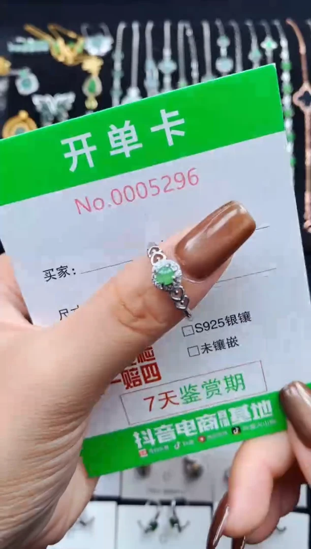银S925镶嵌戒指翡翠5296