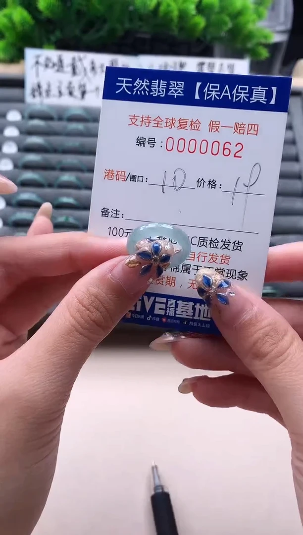 未镶嵌戒指翡翠62