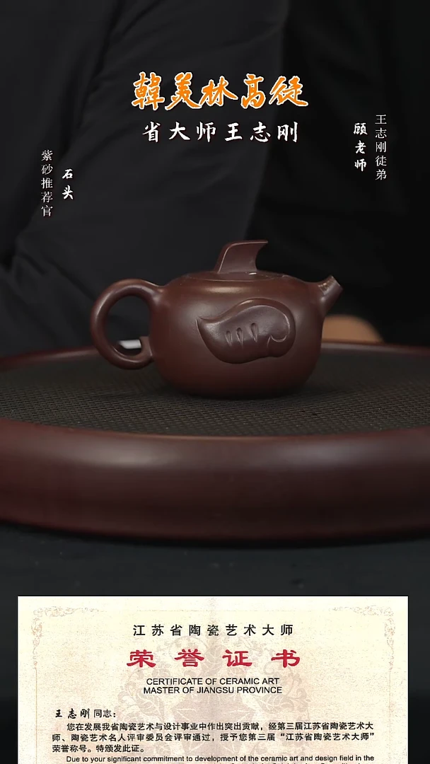 【闪购商品】紫砂茶壶石FYZ21王志刚小猪壶底槽清300