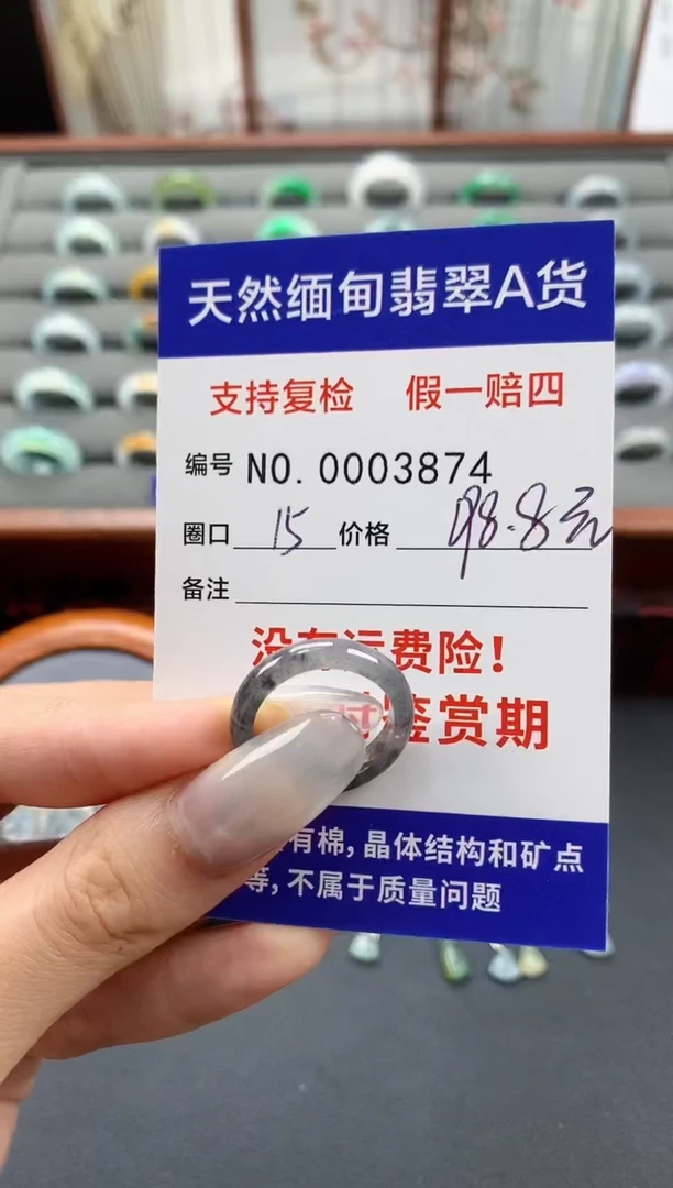 未镶嵌戒指翡翠15圈口