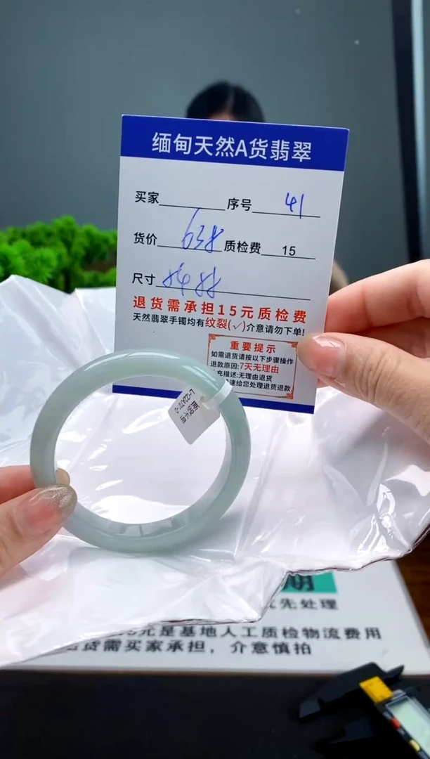 翡翠手镯未镶嵌41缅甸天然A货翡翠需包容瑕疵，介意慎拍