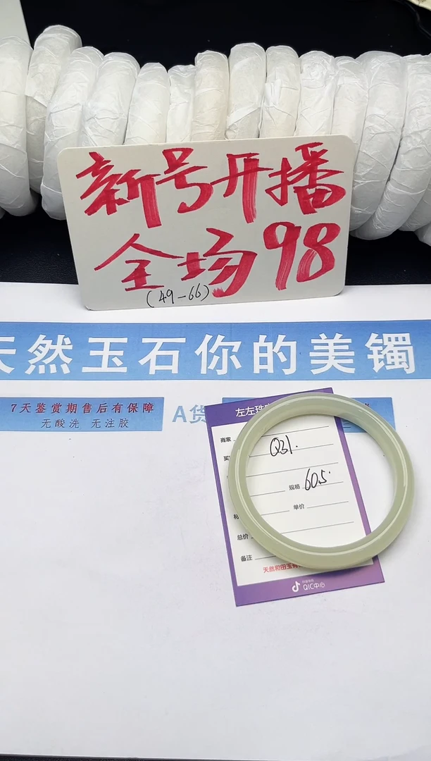 未镶嵌手镯石英质玉Q31微色差
