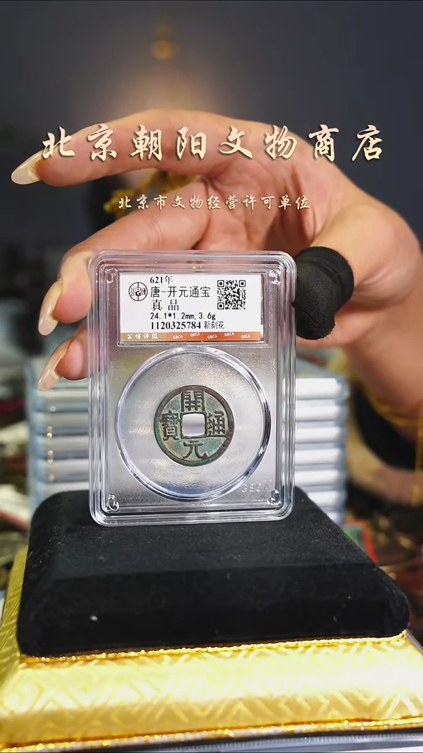 铜占****地花钱------1549