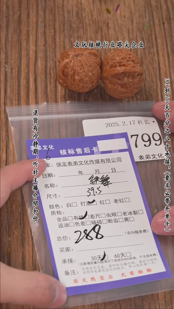 【闪购商品】文玩核桃把件799铁锤