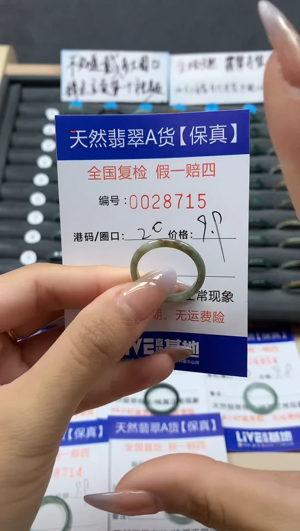 【闪购商品】翡翠戒指未镶嵌天然28715