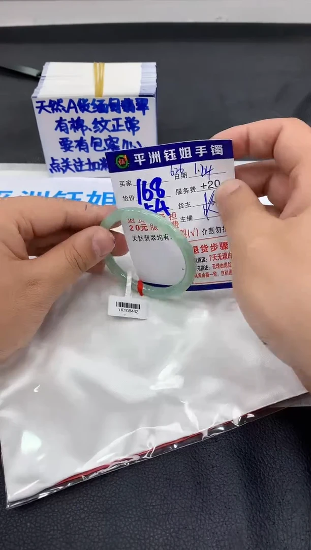 【闪购商品】翡翠手镯未镶嵌168168168