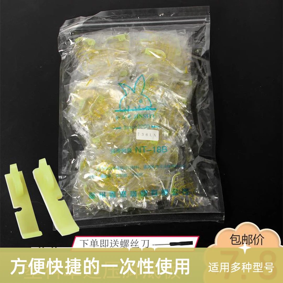 单边压脚皮  缝纫机塑料单边压脚底板上拉链压脚 缝纫工具神器