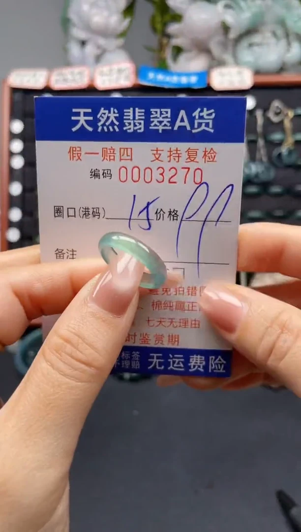 未镶嵌戒指翡翠15*3270