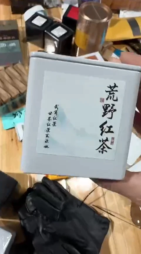 荒野红50g······