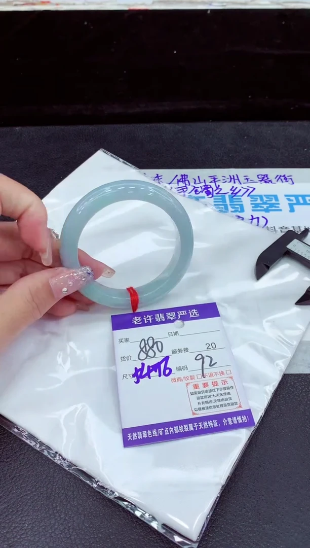 未镶嵌手镯翡翠11