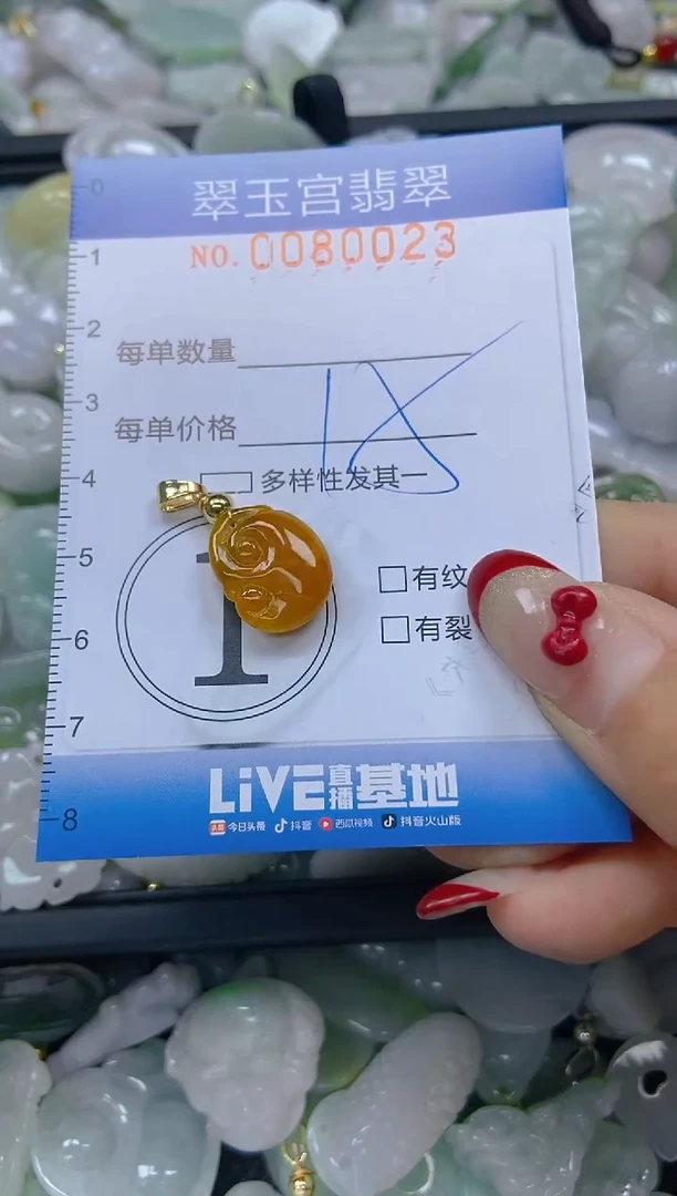 【闪购商品】翡翠颈饰未镶嵌闪购0080023