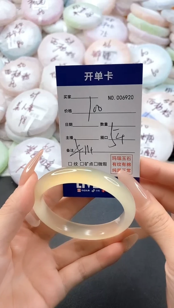 手镯玛瑙/玉髓未镶嵌6920圈口54