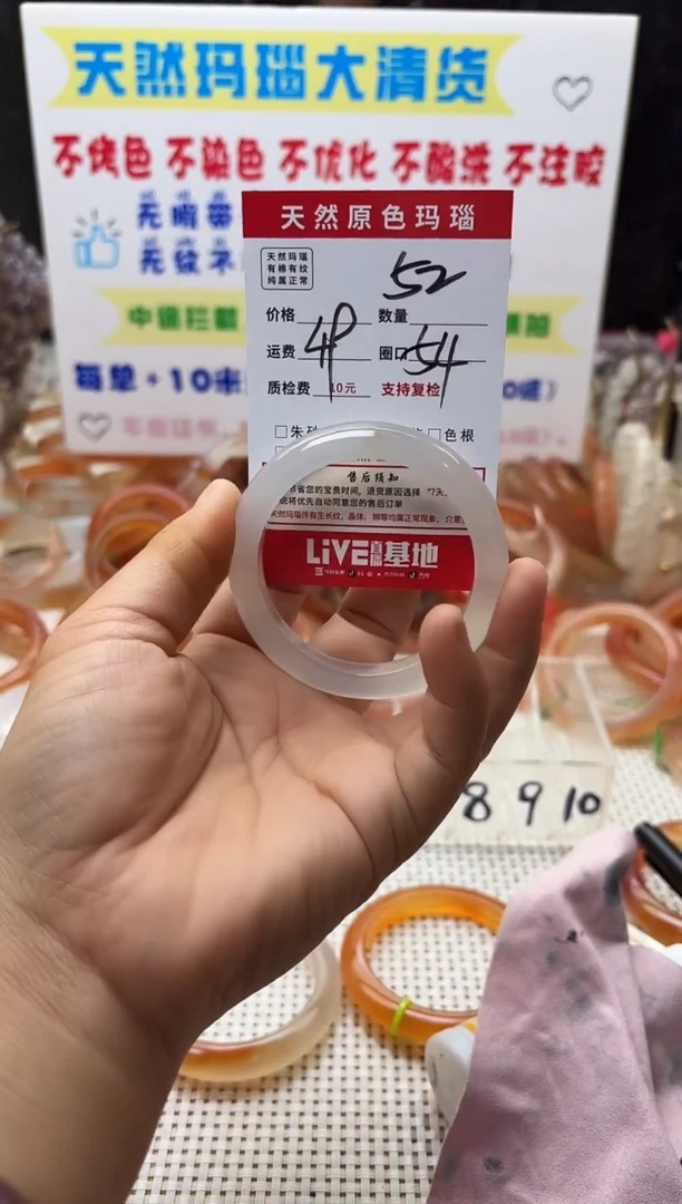 手镯玛瑙/玉髓未镶嵌**52