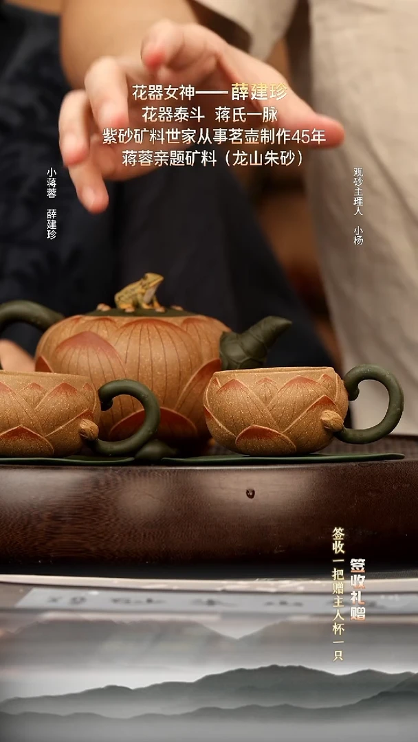 茶壶紫砂84青蛙莲子套组300cc