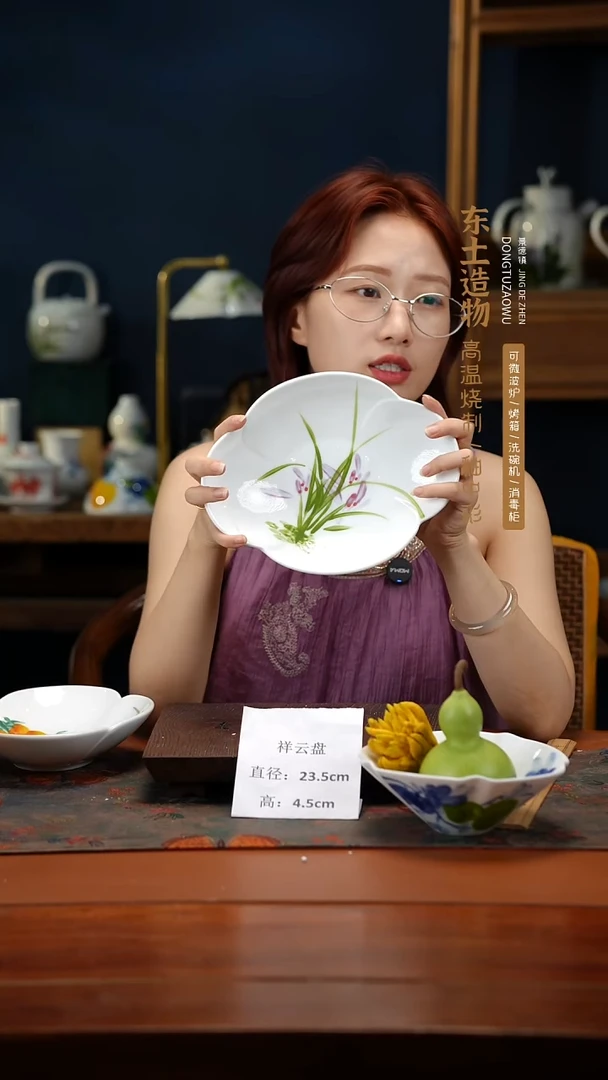 陶瓷景德镇釉中彩祥云盘直径23.5高4.5