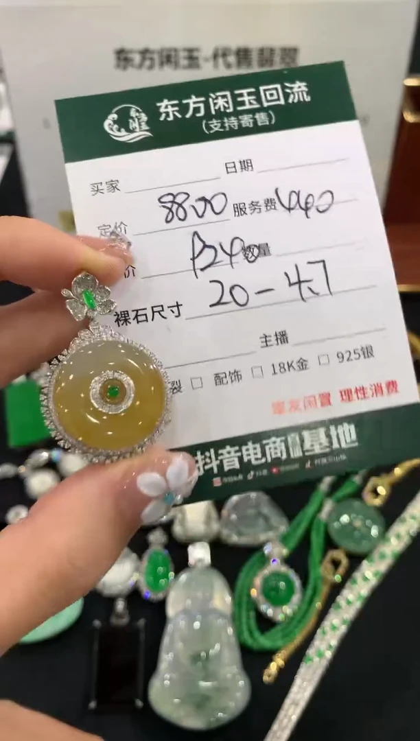 吊坠(不含链)18K金镶嵌翡翠扣子不退换
