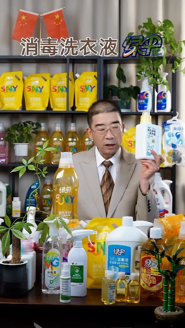 厚**惠阳光杀菌洗衣液一送一