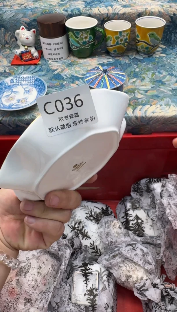 瓷片中****蕉瓷片瓷片瓷片 C036