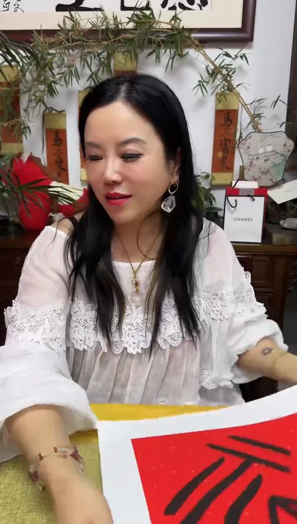 书法灵**风YPG 01 fu 随机发