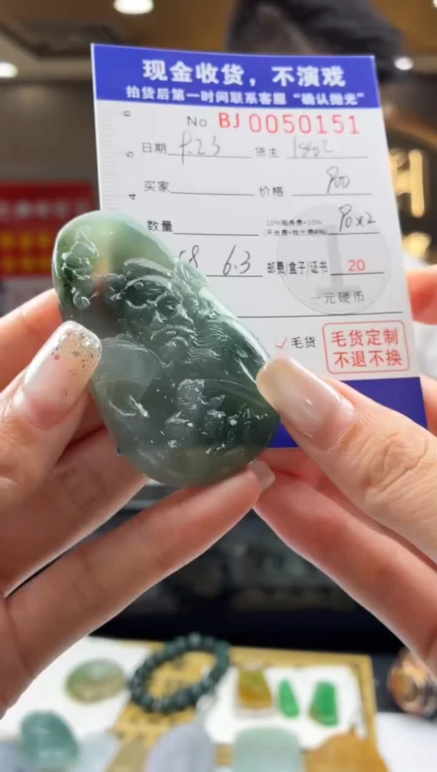 未镶嵌定制翡翠BJ0050151