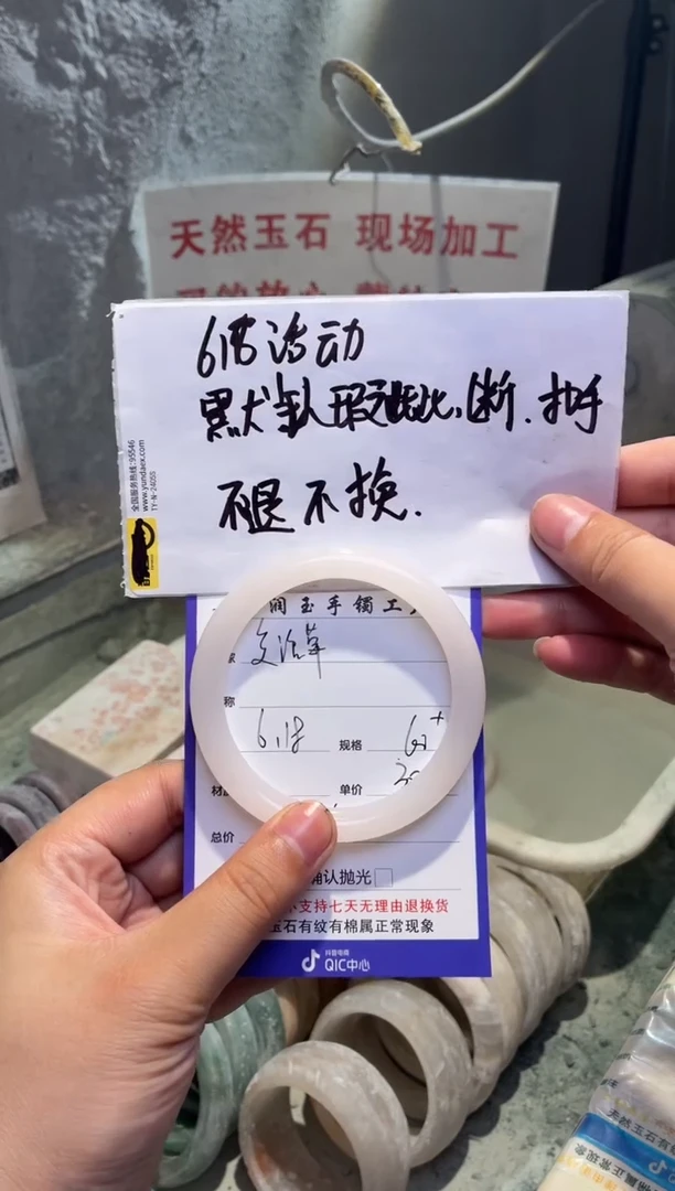 石英质玉手镯未镶嵌复*草60