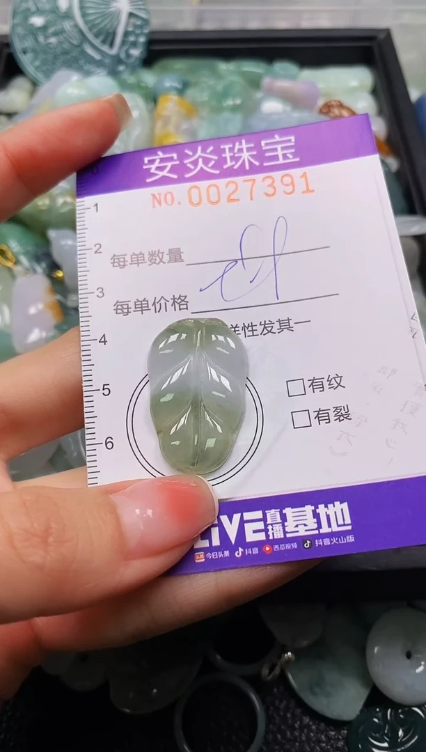 颈饰未镶嵌翡翠闪购0027391