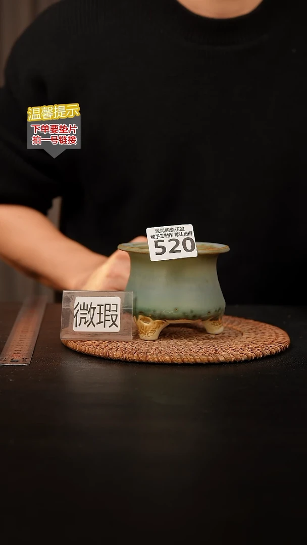 瓷片520 默认微瑕 口约7  高约7