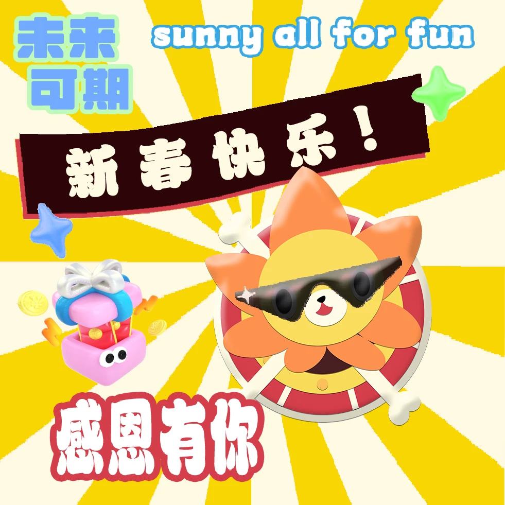 春节版桑尼潮玩亚克力立牌附赠手办龙珠海贼王高达