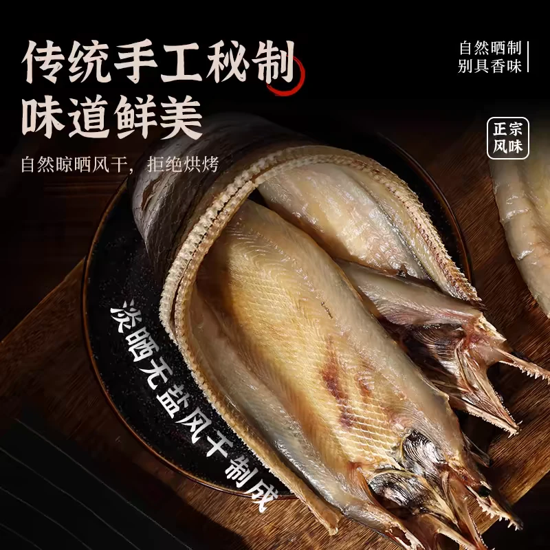 日照特产鳗鱼干无添加新鲜晒制淡干鳗鱼