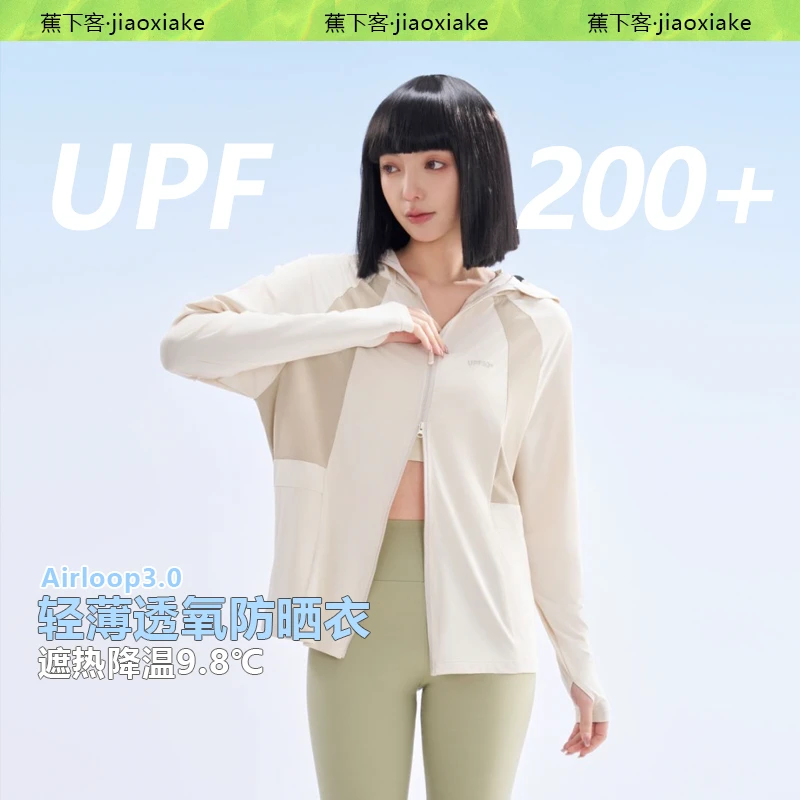 【高腰小冰皮】可拆黑胶帽檐防紫外线防晒衣户外冰感皮肤衣防晒服