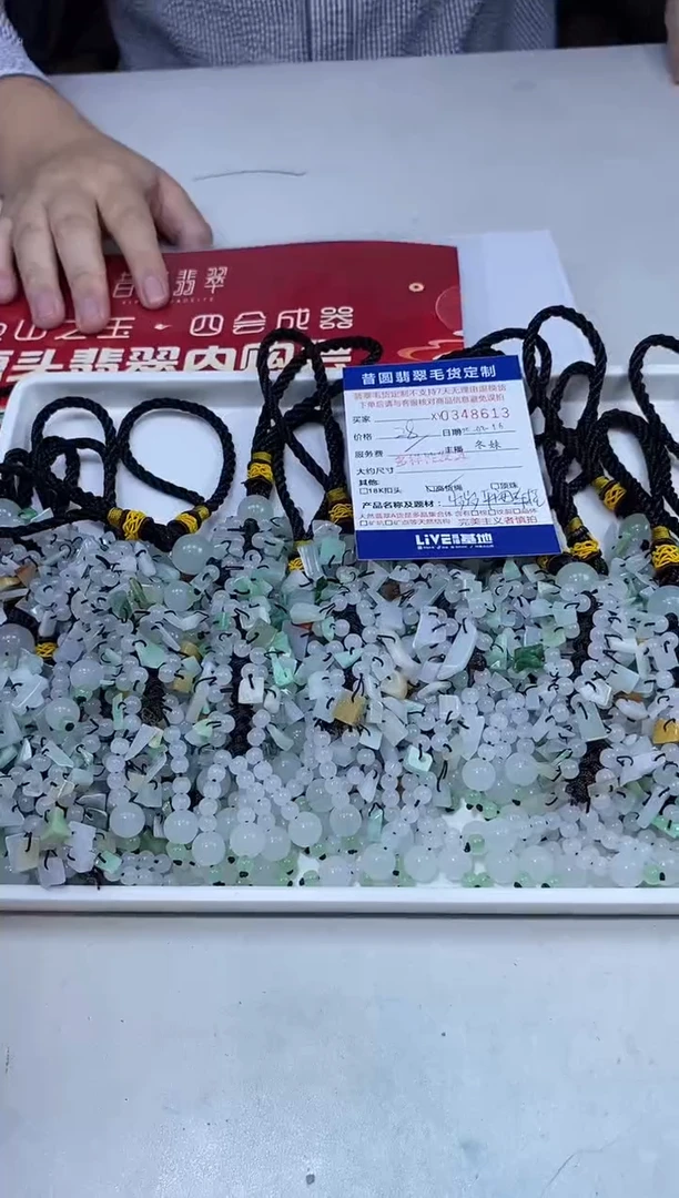 【闪购商品】翡翠未镶嵌颈饰多样性发其一348613