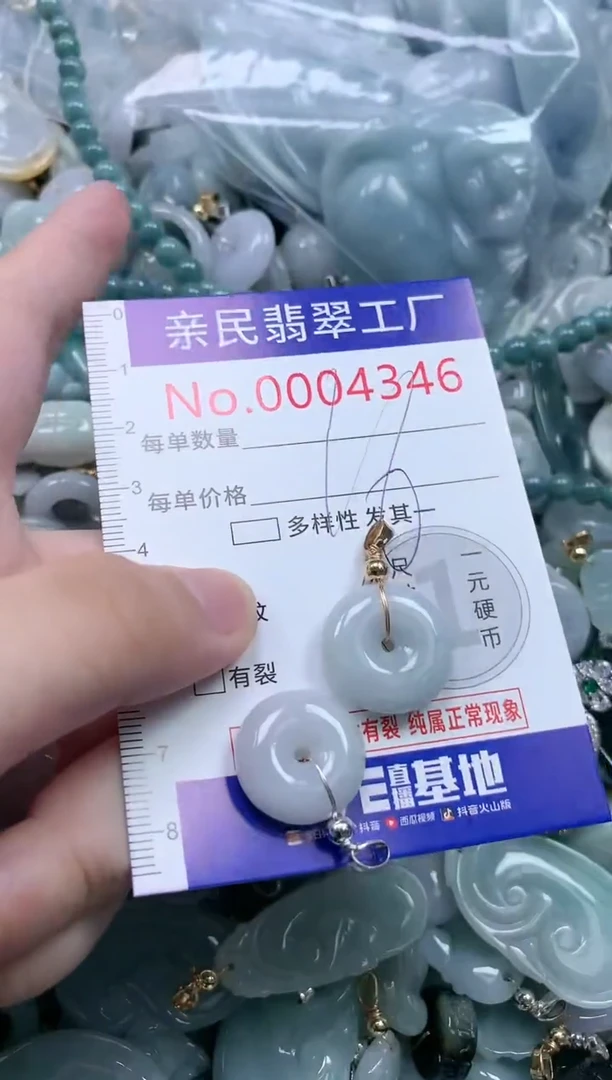 翡翠未镶嵌吊坠(不含链)4346