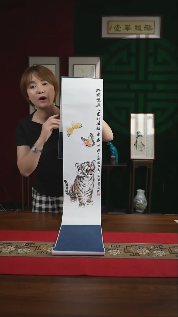 书法20*155书画卷轴生肖虎 知悦