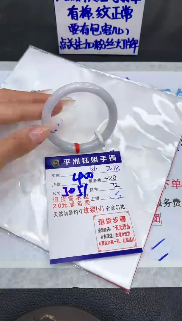 【闪购商品】翡翠手镯未镶嵌11111111111
