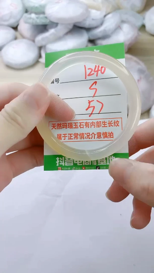 玛瑙/玉髓手镯未镶嵌1240